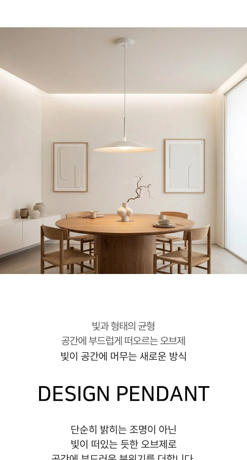 플로티 펜던트 제조사 상세 정보