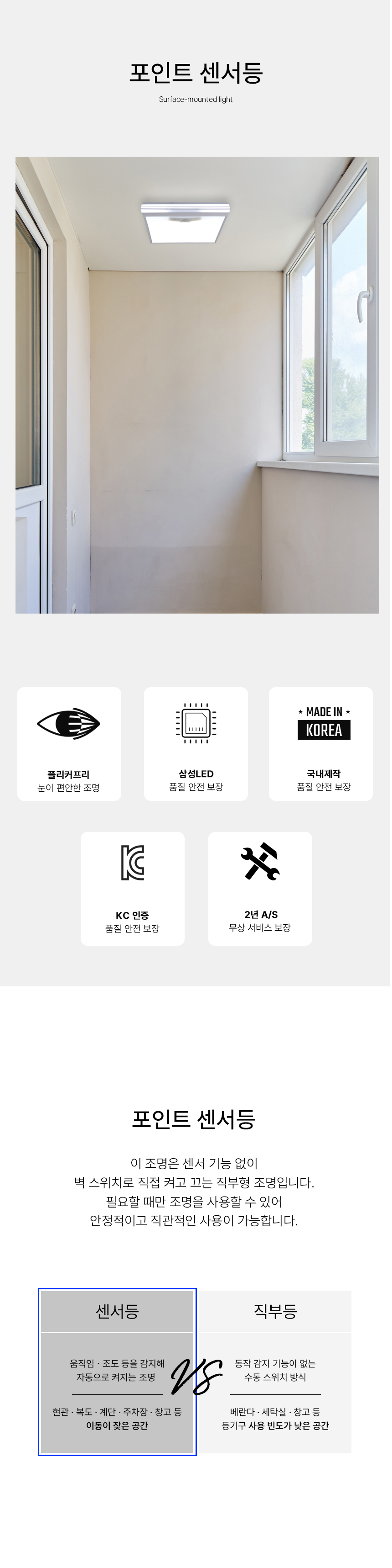 포인트 센서 제조사 상세 정보