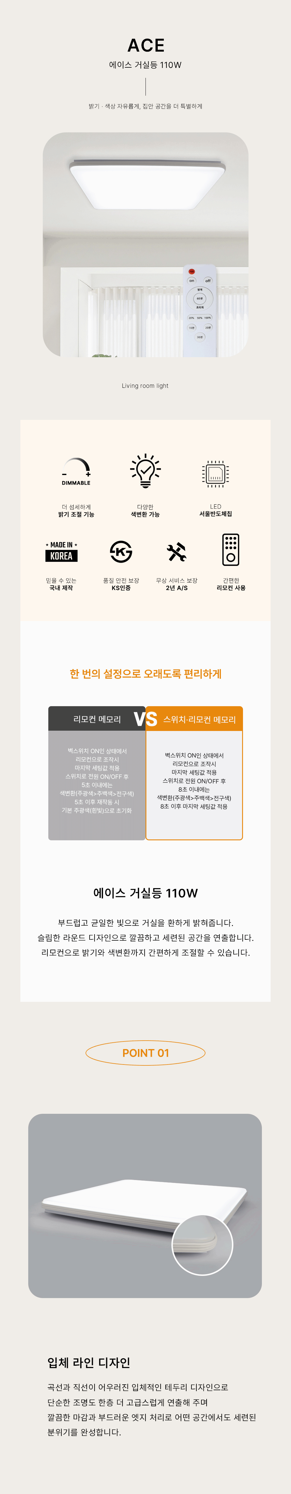 에이스 리모컨 방등 제조사 상세 정보