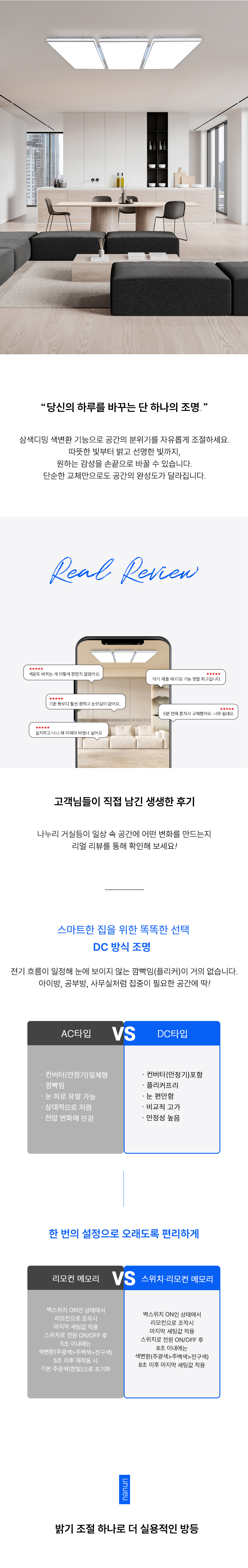 나누리 리모컨 거실6등 제조사 상세 정보