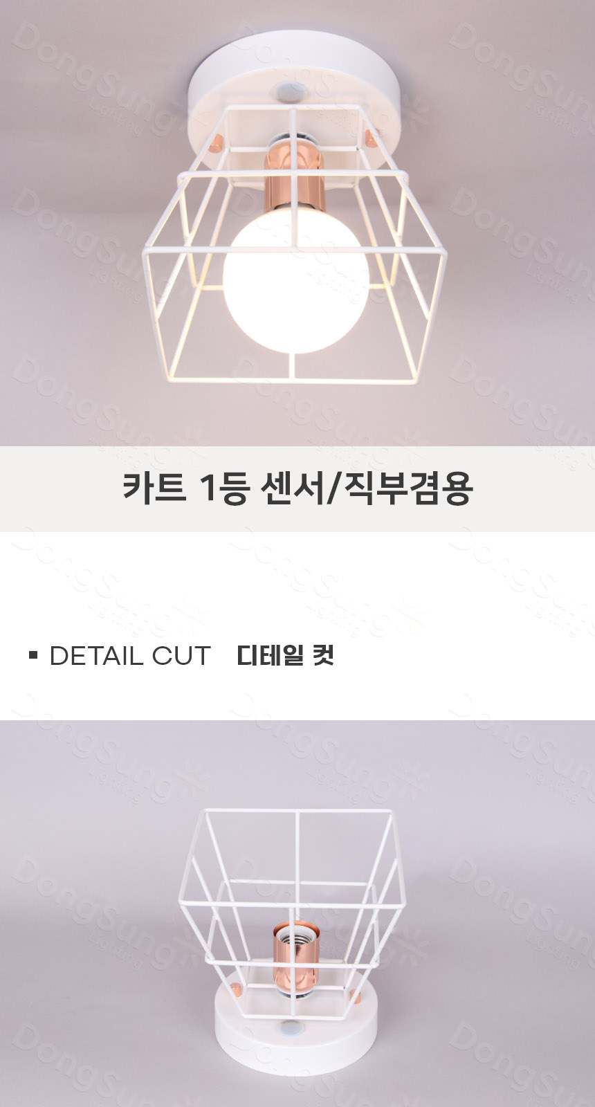 [ATL-386] 카트 1등 센서직부 겸용 화이트 E26 제조사 상세 정보