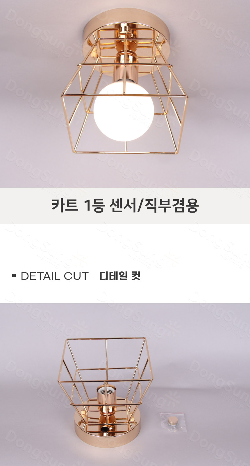 [ATL-385] 카트 1등 센서직부 겸용 골드 E26 제조사 상세 정보