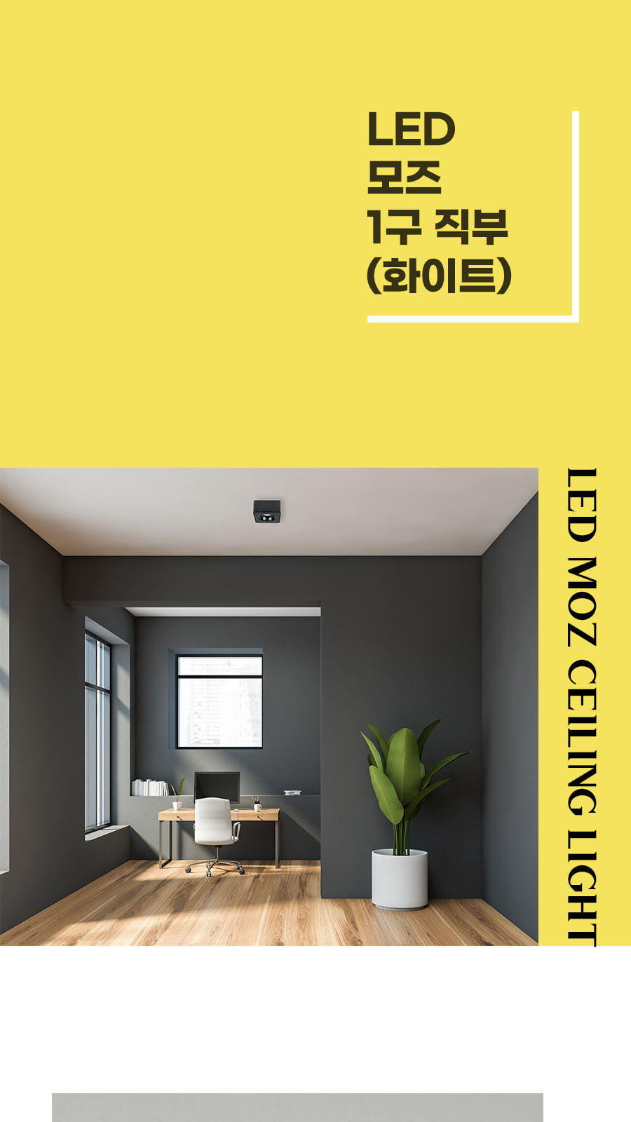 [CK-0750] LED 모즈 1구 COB 직부 화이트 8W 플리커로우 제조사 상세 정보