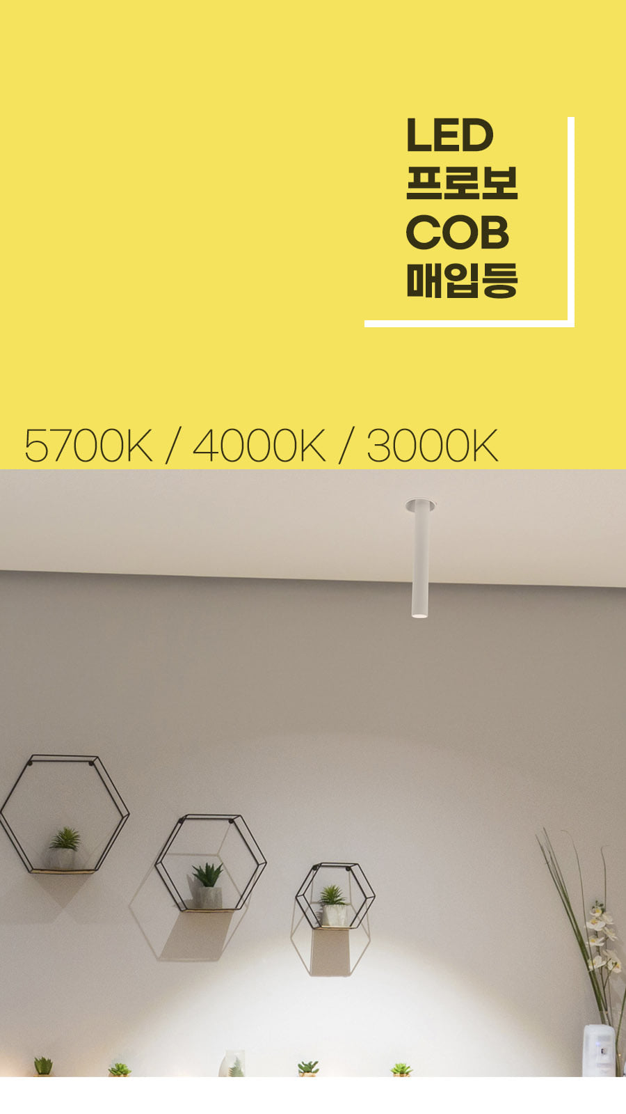 [CK-0768] ﻿LED 프로보 매입 COB 10W 플리커로우 제조사 상세 정보
