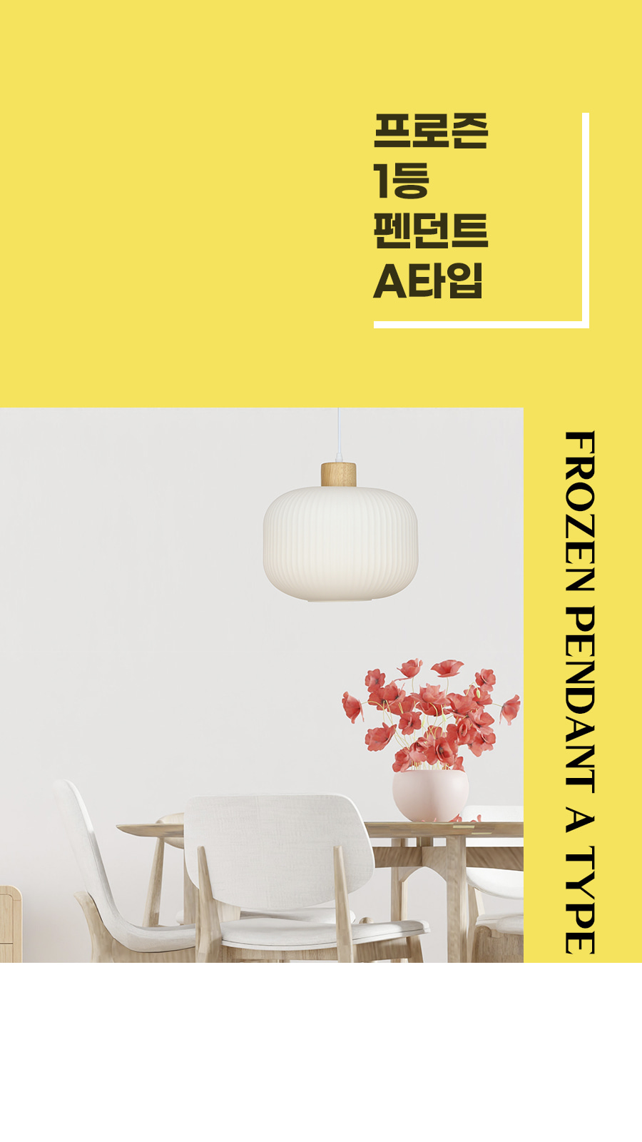 [CK-0871] 프로즌 1등 펜던트 A타입 제조사 상세 정보