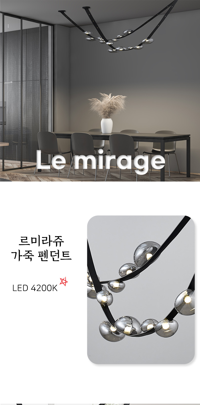 [HK-1110] LED 르미라쥬 가죽 펜던트 제조사 상세 정보