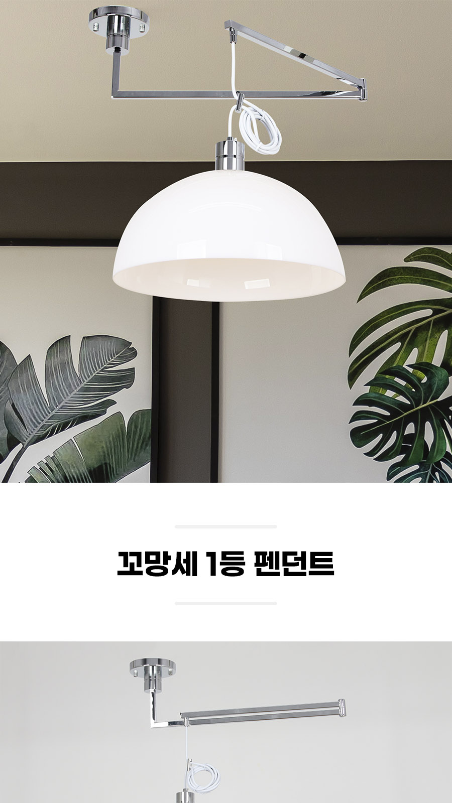 [YH-027] 꼬망세 1등 펜던트 E26 제조사 상세 정보
