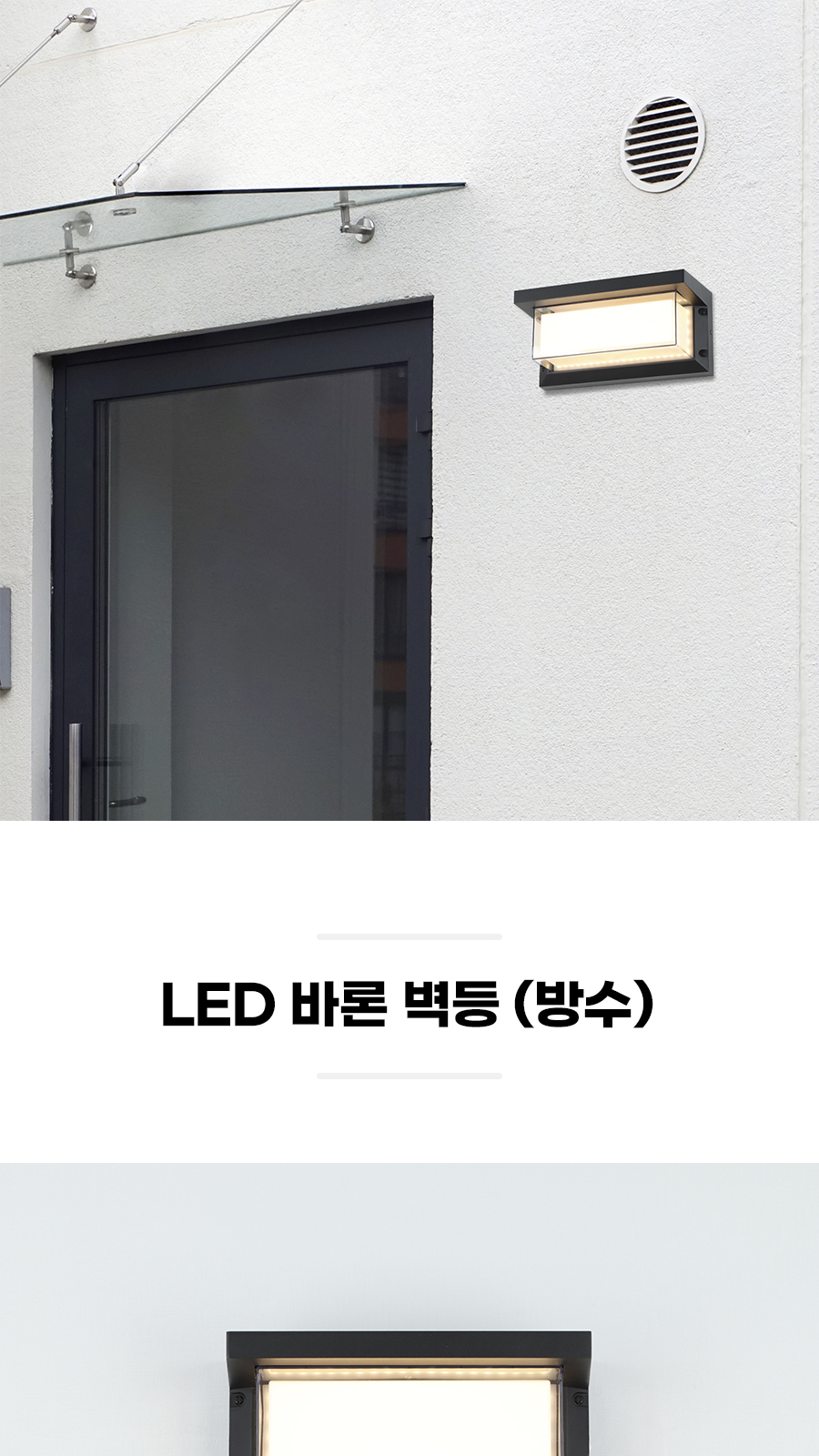 [CK-0887] LED 바론 벽등 제조사 상세 정보