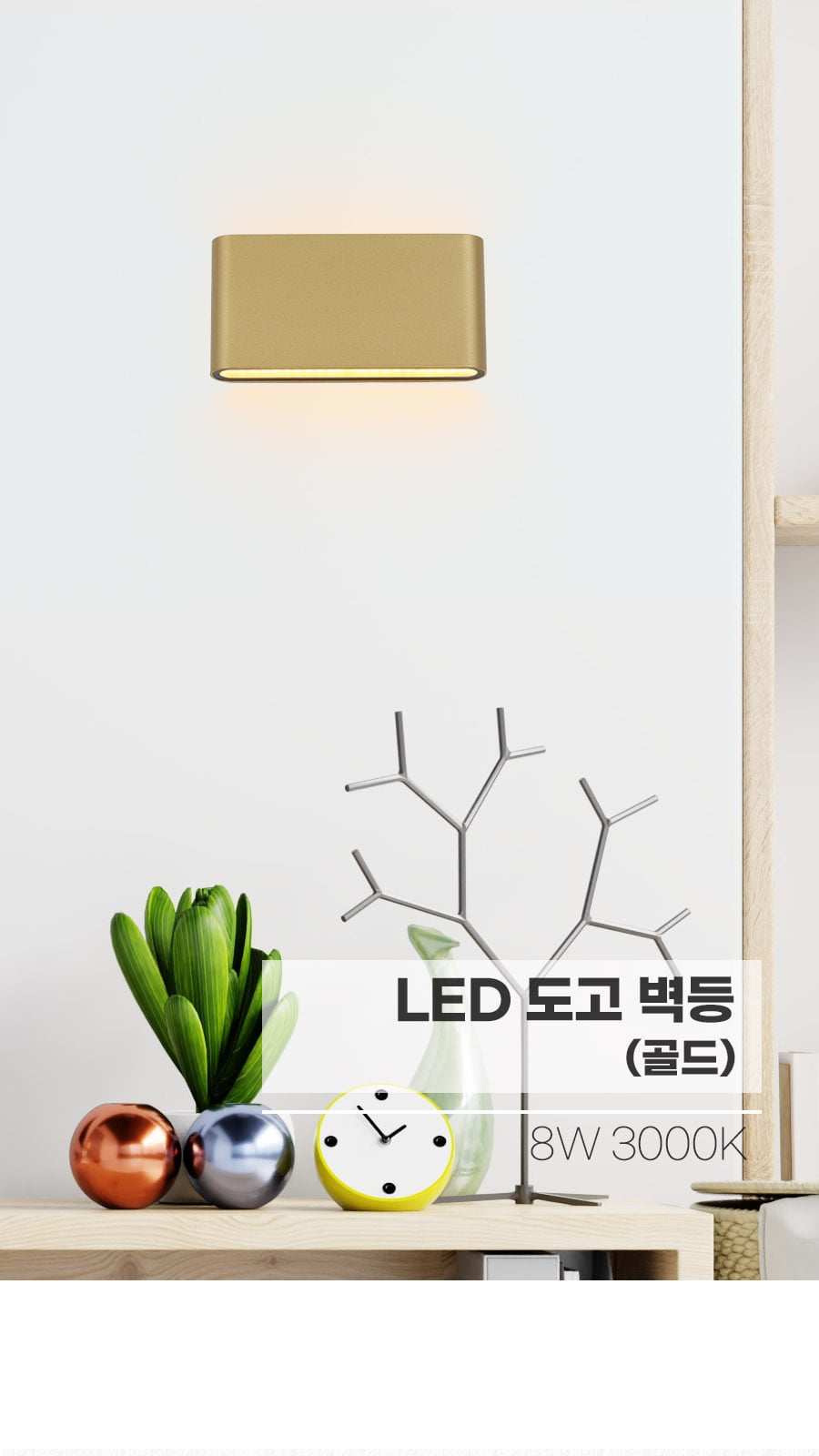 [CK-945] LED 도고 2등 벽등 골드 플리커로우 제조사 상세 정보