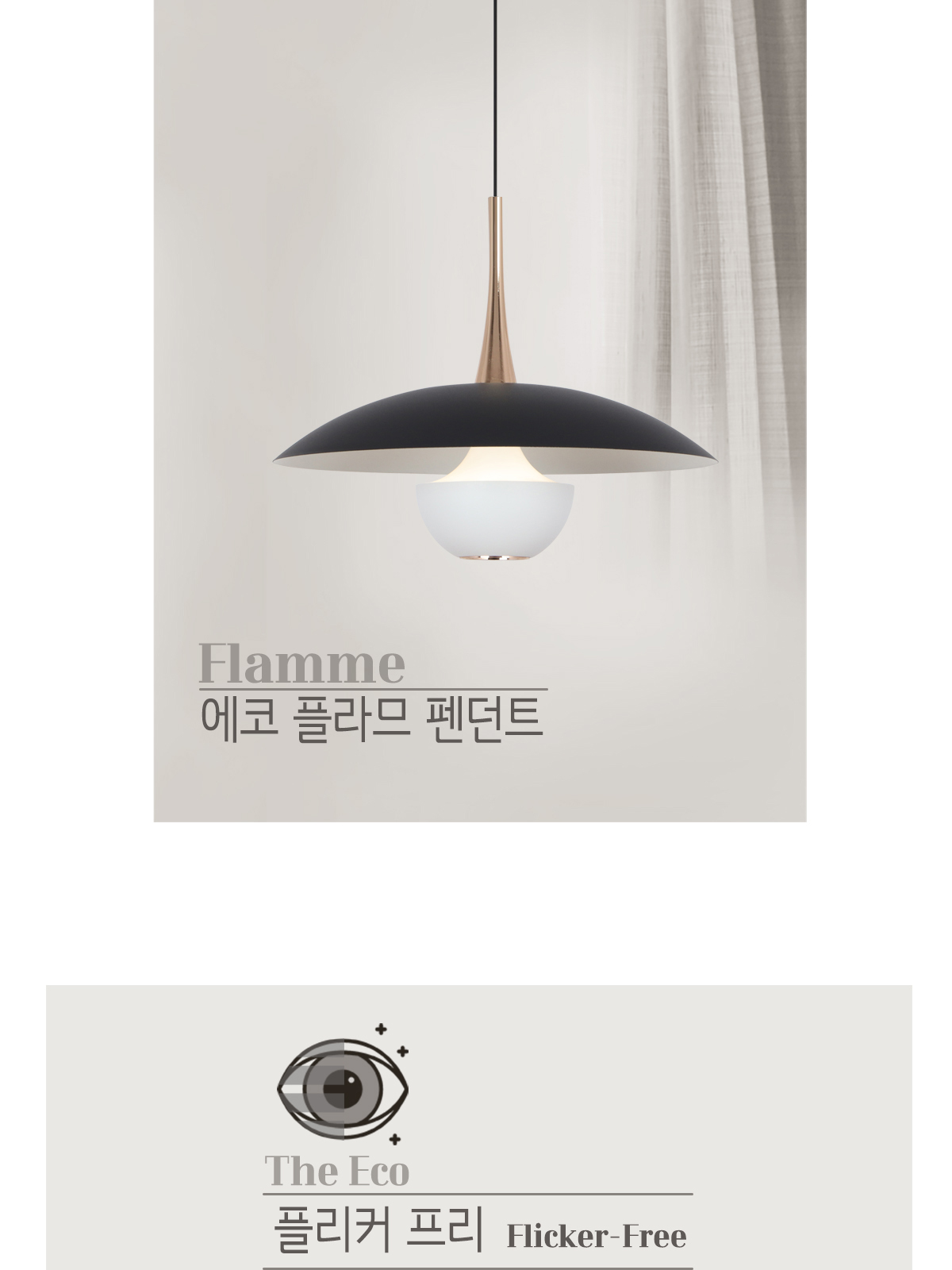 [BN-007] LED 플라므 1등 펜던트 화이트 플리커로우 제조사 상세 정보