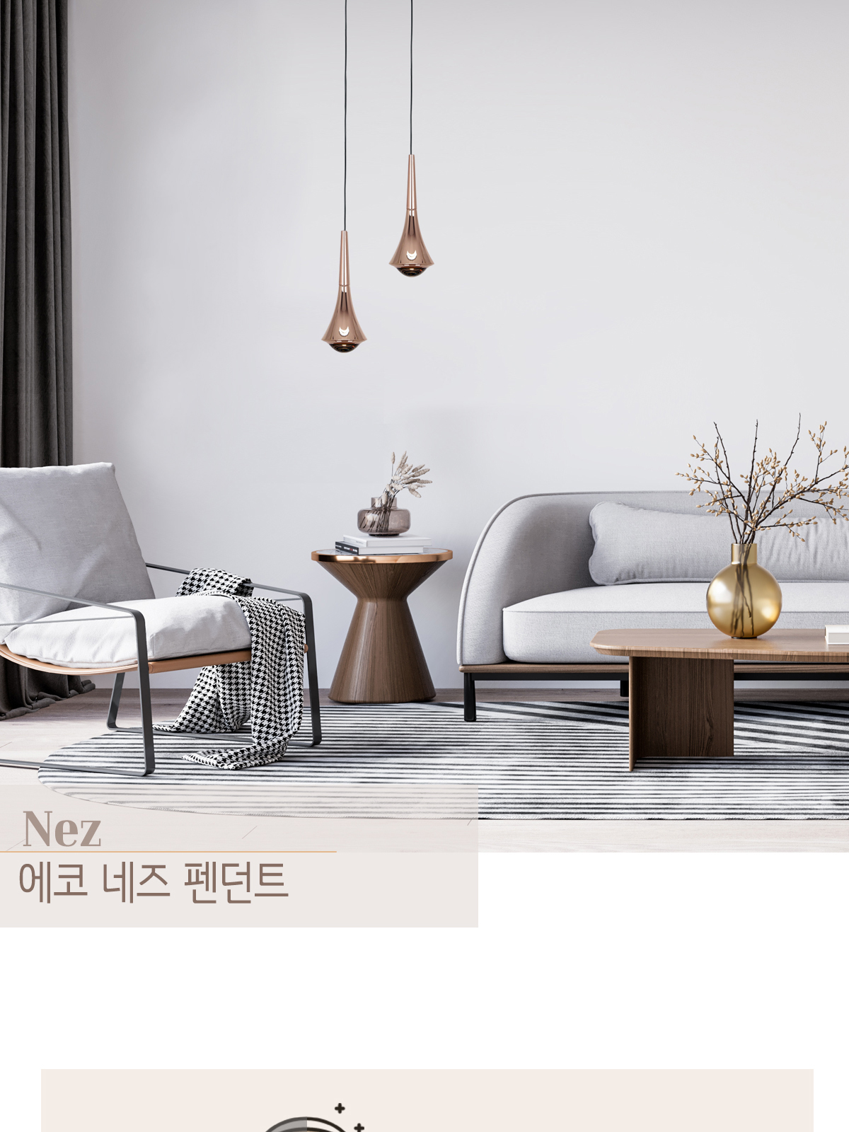 [BN-006] LED 네즈 1등 펜던트 10W 골드 플리커로우 제조사 상세 정보