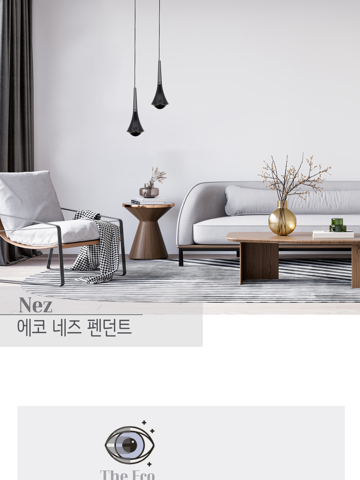 [BN-005] LED 네즈 1등 펜던트 10W 유광블랙 플리커로우 제조사 상세 정보