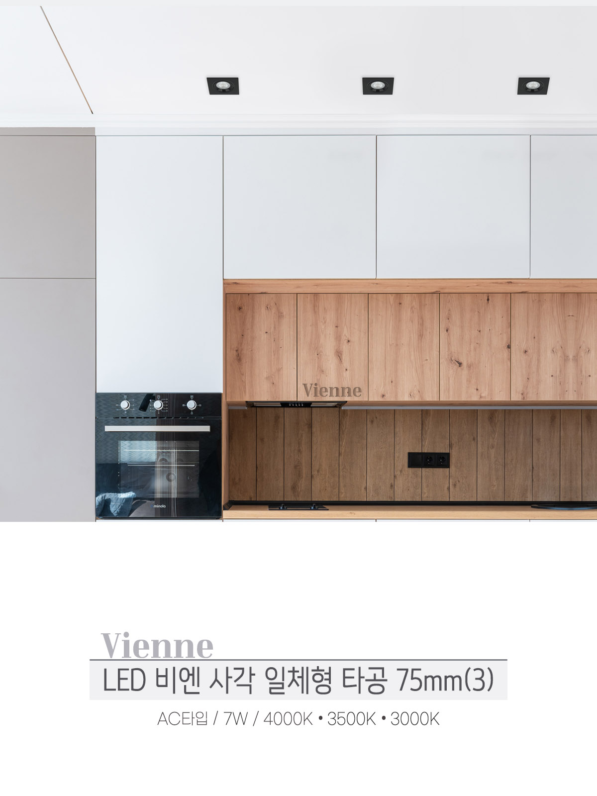 [TP-610] LED 비엔 사각 일체형 타공 75mm(3) 7W 블랙 제조사 상세 정보