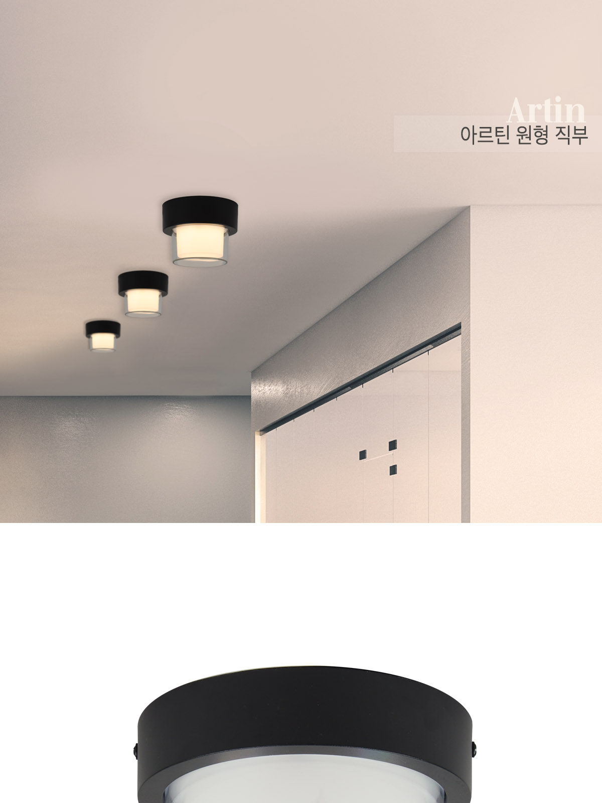 [CK-5070] LED 아르틴 원형 직부 10W 플리커로우 제조사 상세 정보