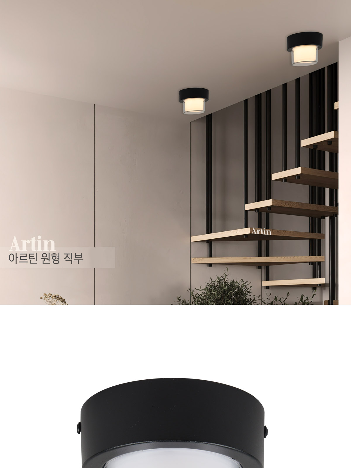 [CK-5069] LED 아르틴 원형 직부 8W 플리커로우 제조사 상세 정보