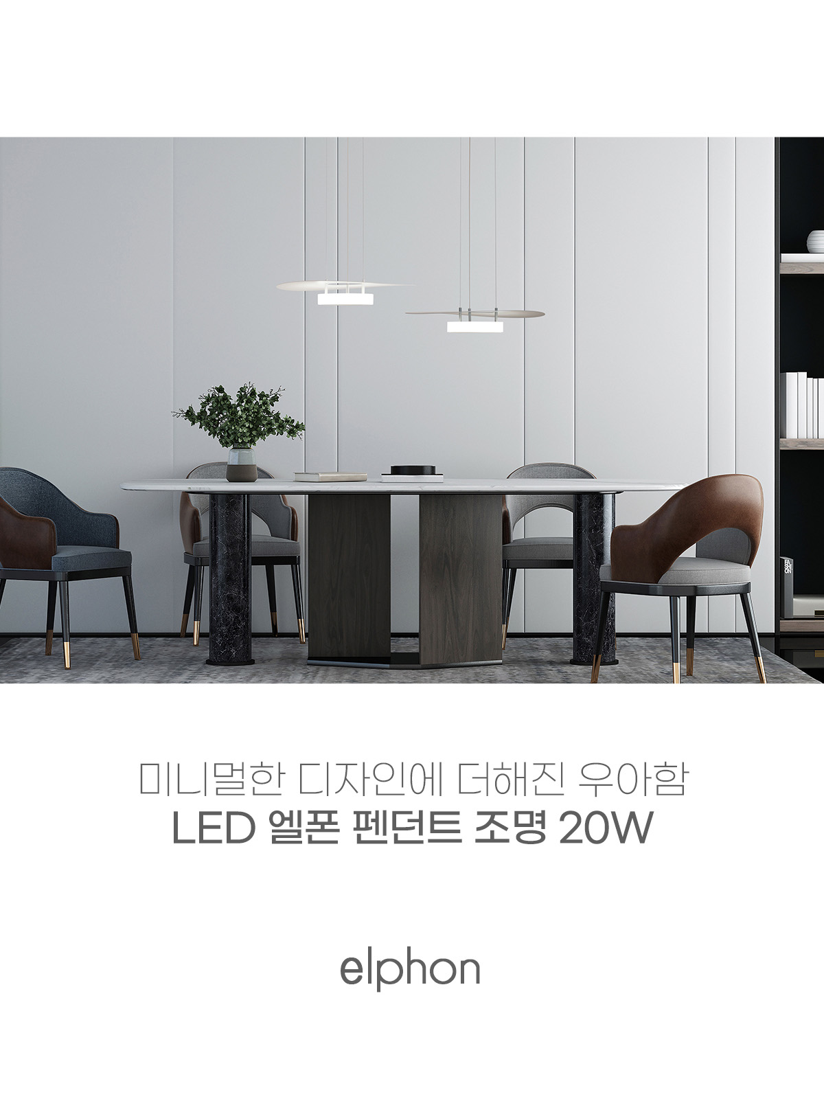 [JM-00200] ⓛ LED 엘폰 펜던트 화이트/그레이 제조사 상세 정보