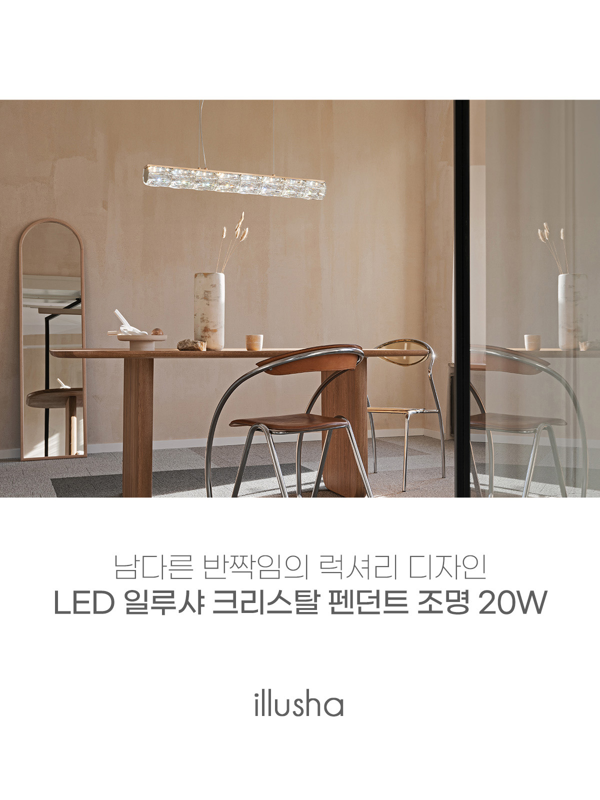 [JM-10321] ⓛ LED 일루샤 크리스탈 펜던트 제조사 상세 정보