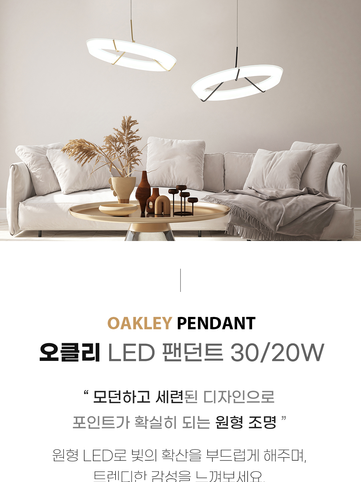 [OK-113/OK-114] ⓞ LED 오클리 펜던트 골드/블랙 (2 SIZE) 제조사 상세 정보