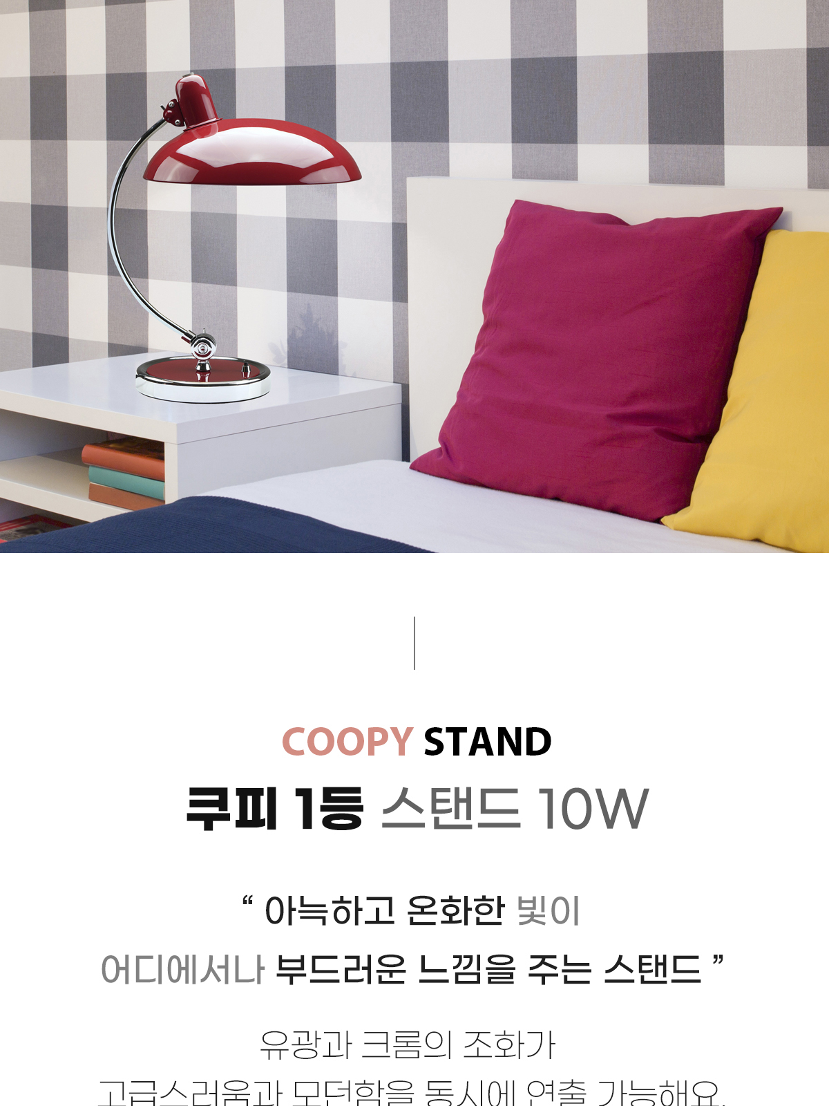 [OK-102] ⓞ 쿠피 1등 스탠드 그레이/다크그린/레드/화이트/블랙 제조사 상세 정보