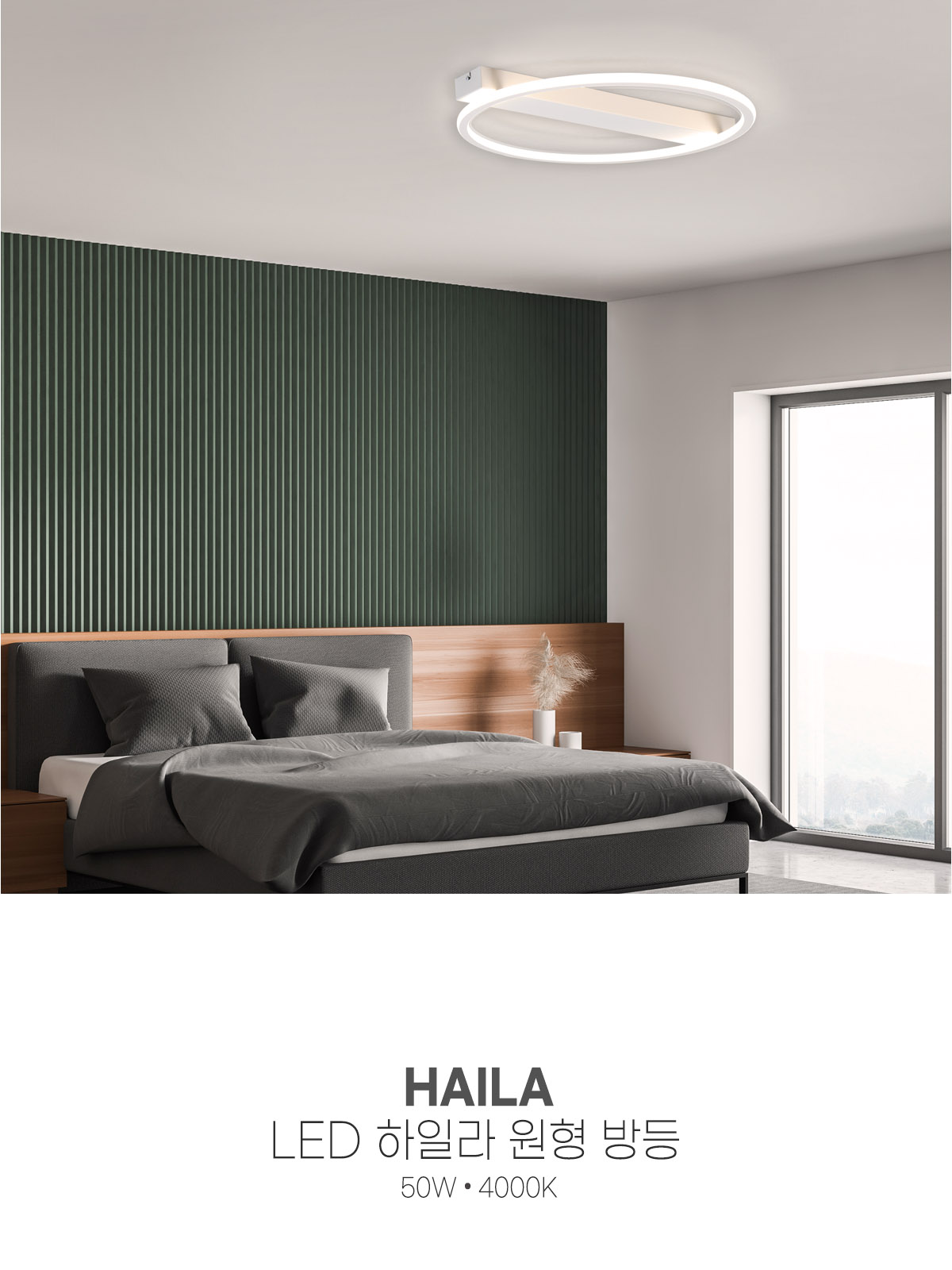 [CK-0148] LED 하일라 원형 방등 50W 플리커로우 제조사 상세 정보