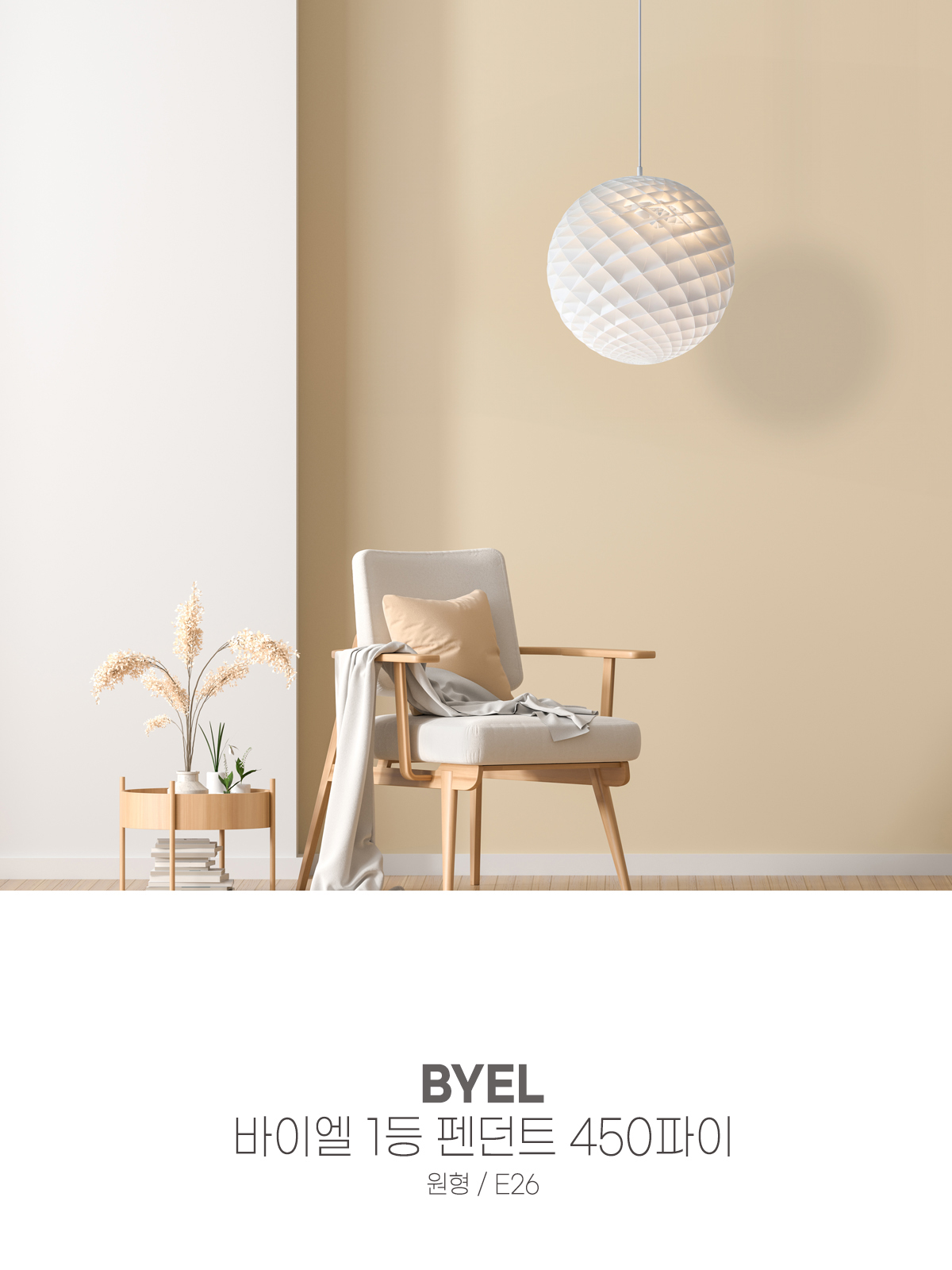 [YH-048] 바이엘 1등 펜던트 원형 450파이 E26 제조사 상세 정보