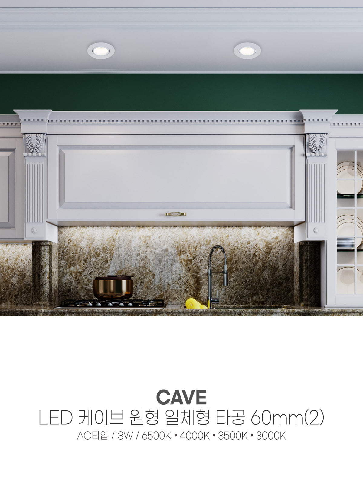 [TP-620] LED 케이브 원형 일체형 타공 60mm(2) 3W 플리커로우 제조사 상세 정보
