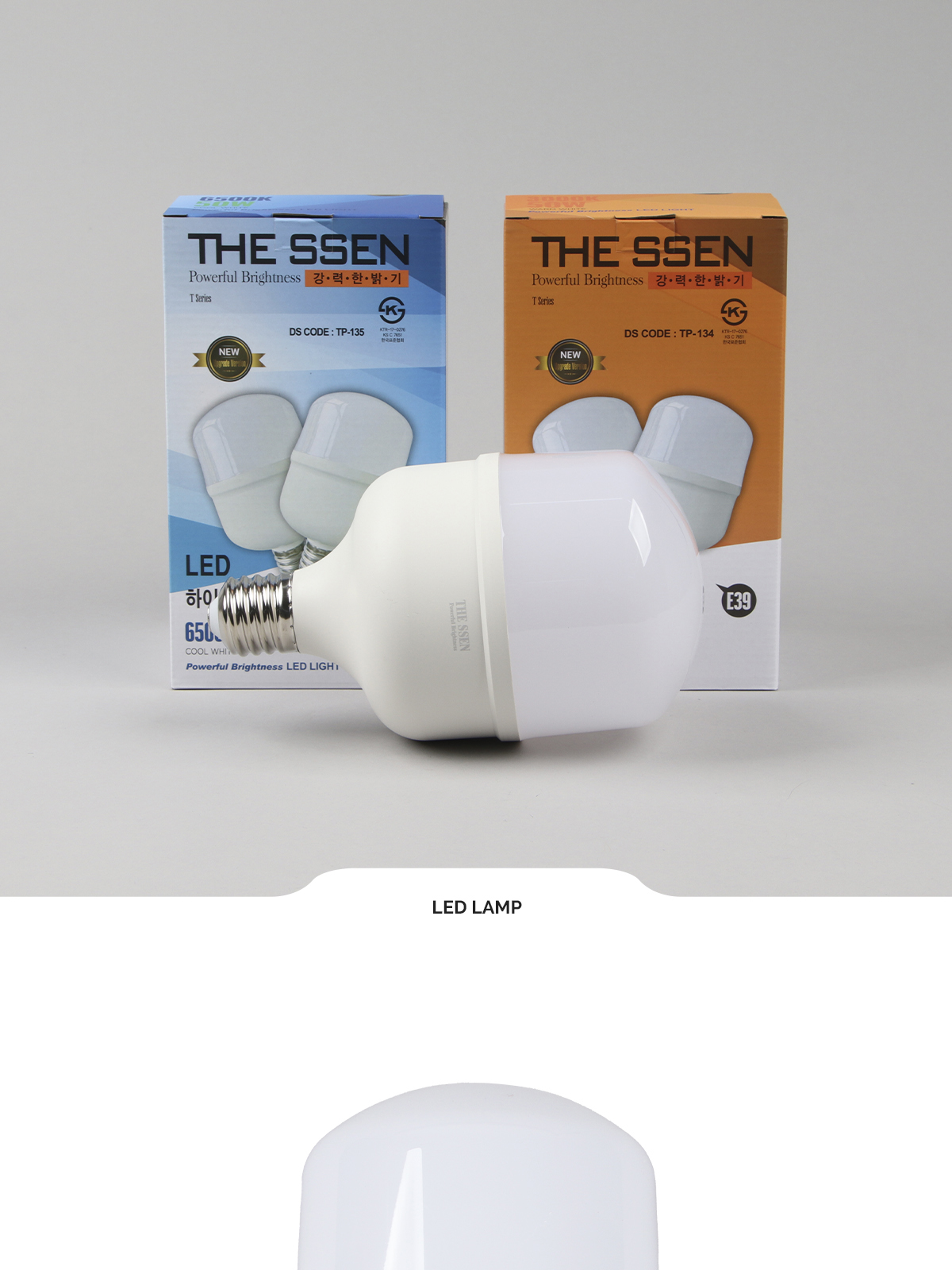 [TP-135] LED 하이벌브 민무늬바디 E39 50W 제조사 상세 정보