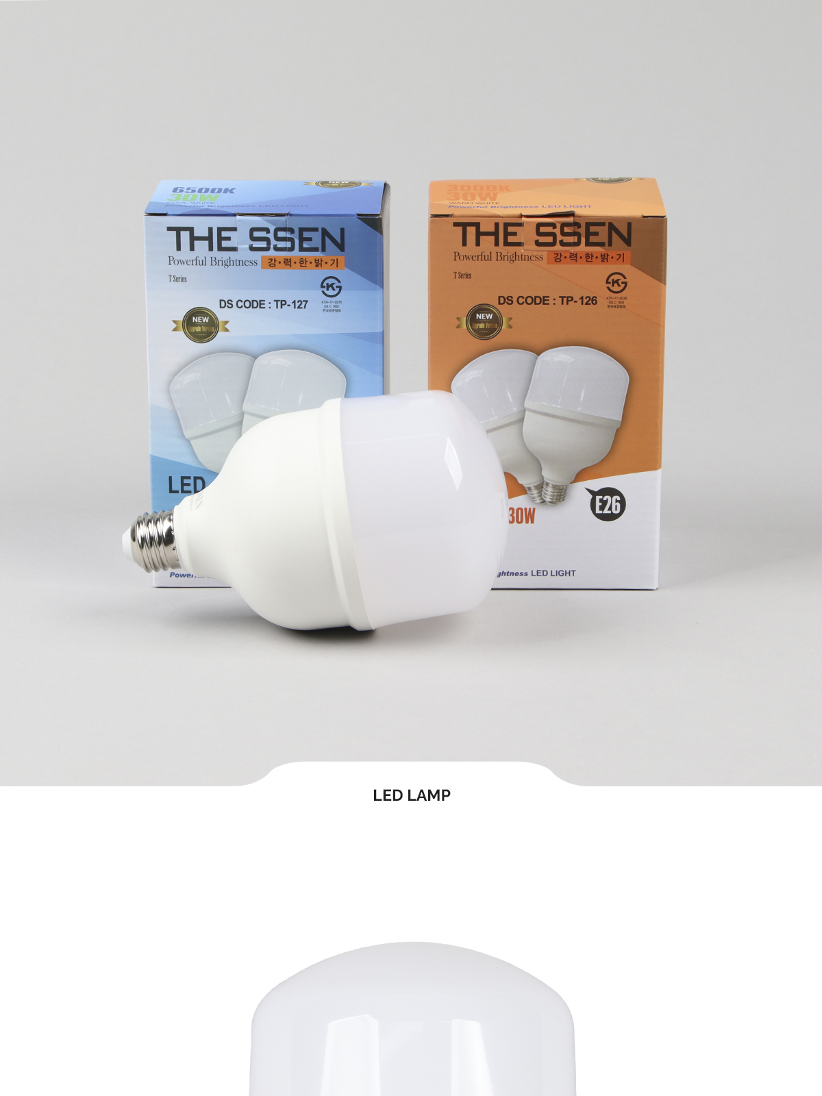 [TP-127] LED 하이벌브 민무늬바디 E26 30W 제조사 상세 정보