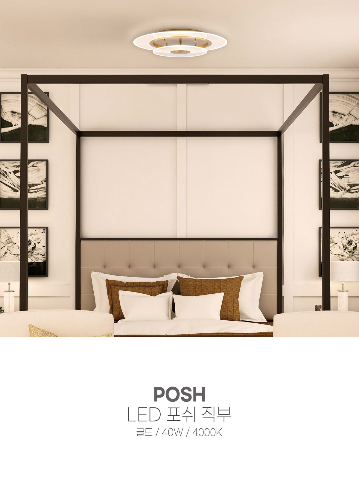 [CK-0254] LED 포쉬 직부 40W 플리커로우 제조사 상세 정보
