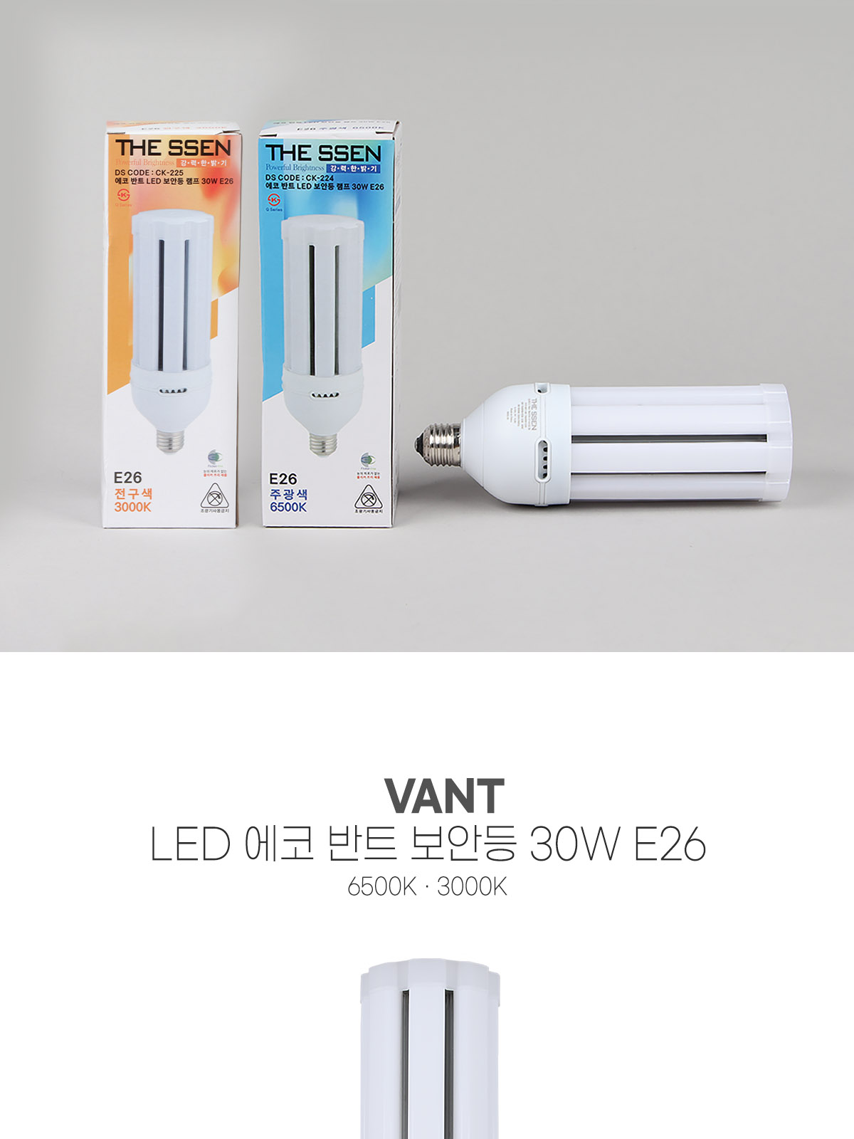 [CK-224] LED 반트 보안등 30W 플리커로우 제조사 상세 정보