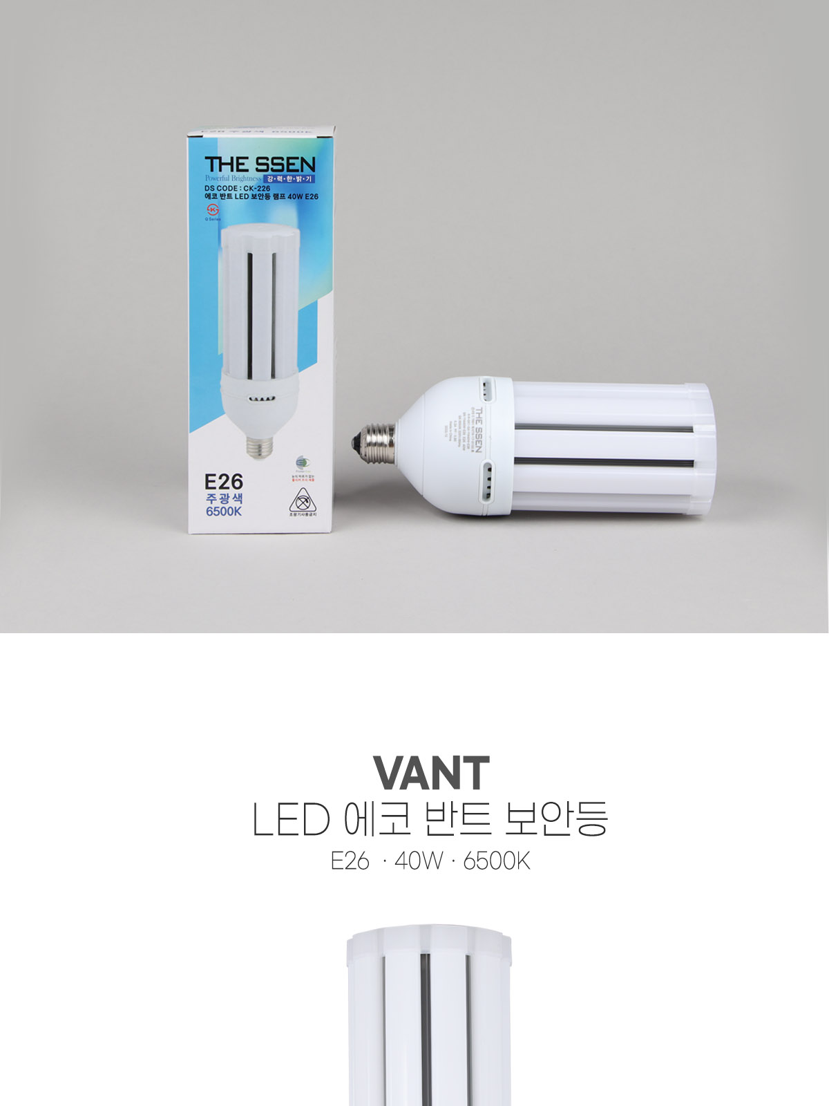[CK-266] LED 반트 보안등 40W 플리커로우 제조사 상세 정보