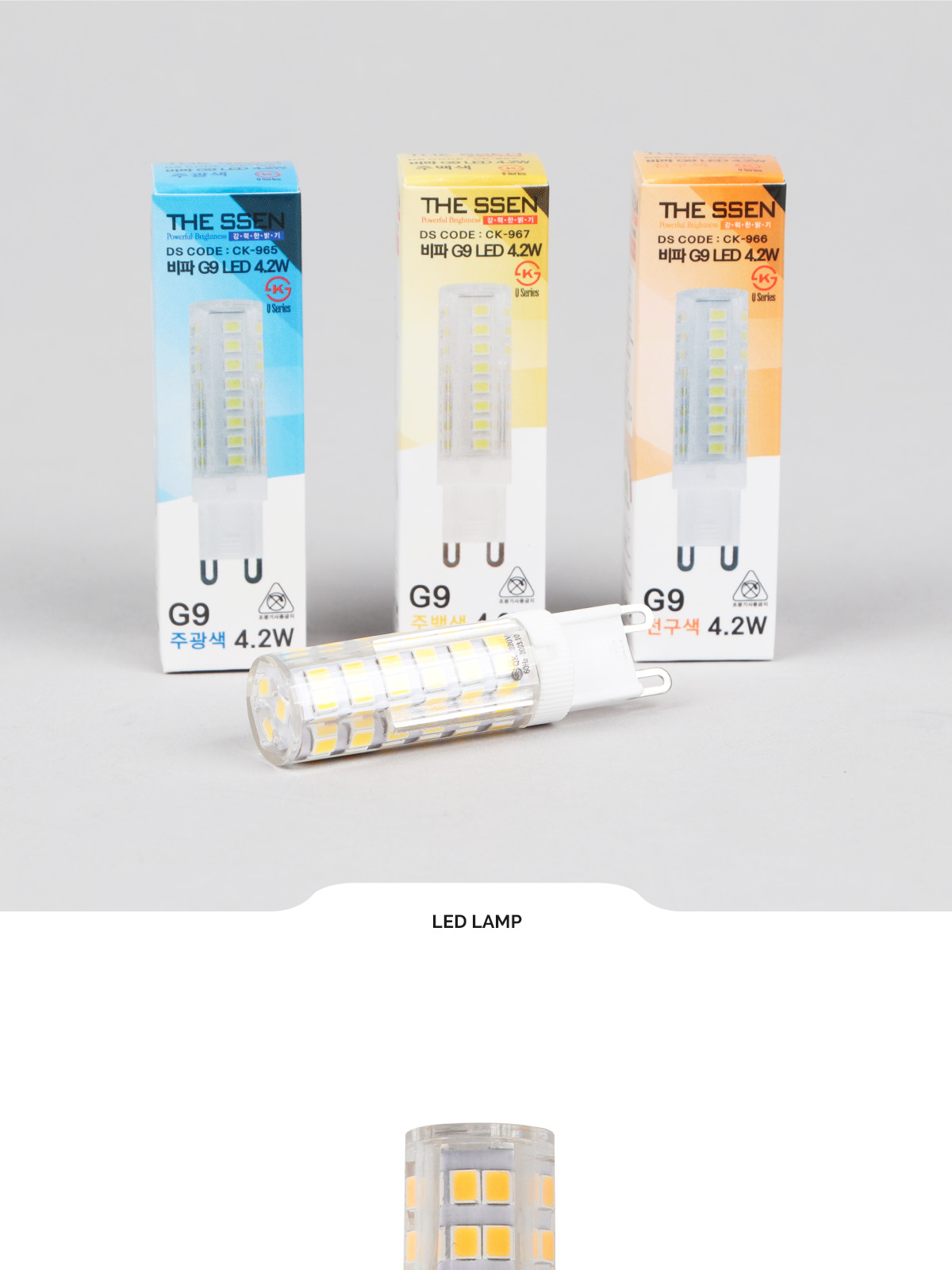 [CK-965] LED 비파 G9 4.2W 제조사 상세 정보
