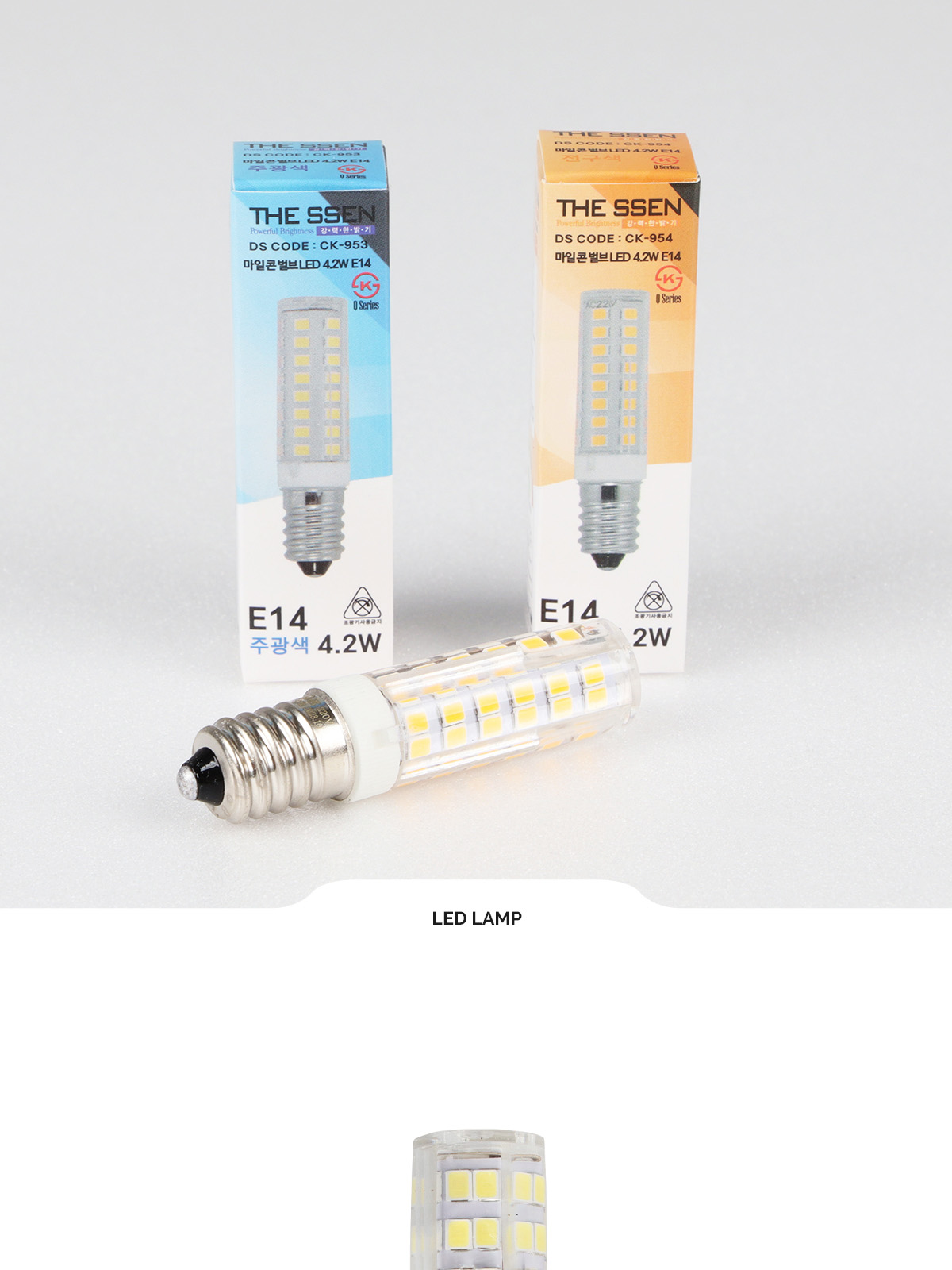 [CK-953] LED 마일 콘벌브 4.2W E14 제조사 상세 정보