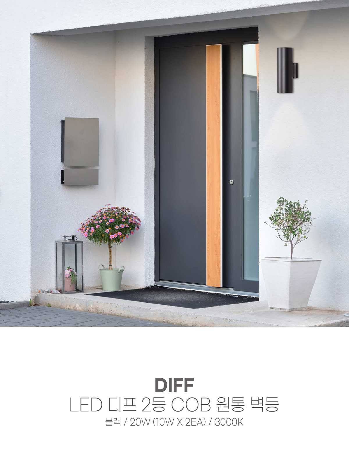 [CK-0819] LED 디프 2등 COB 원통 벽등 20W 플리커로우 제조사 상세 정보