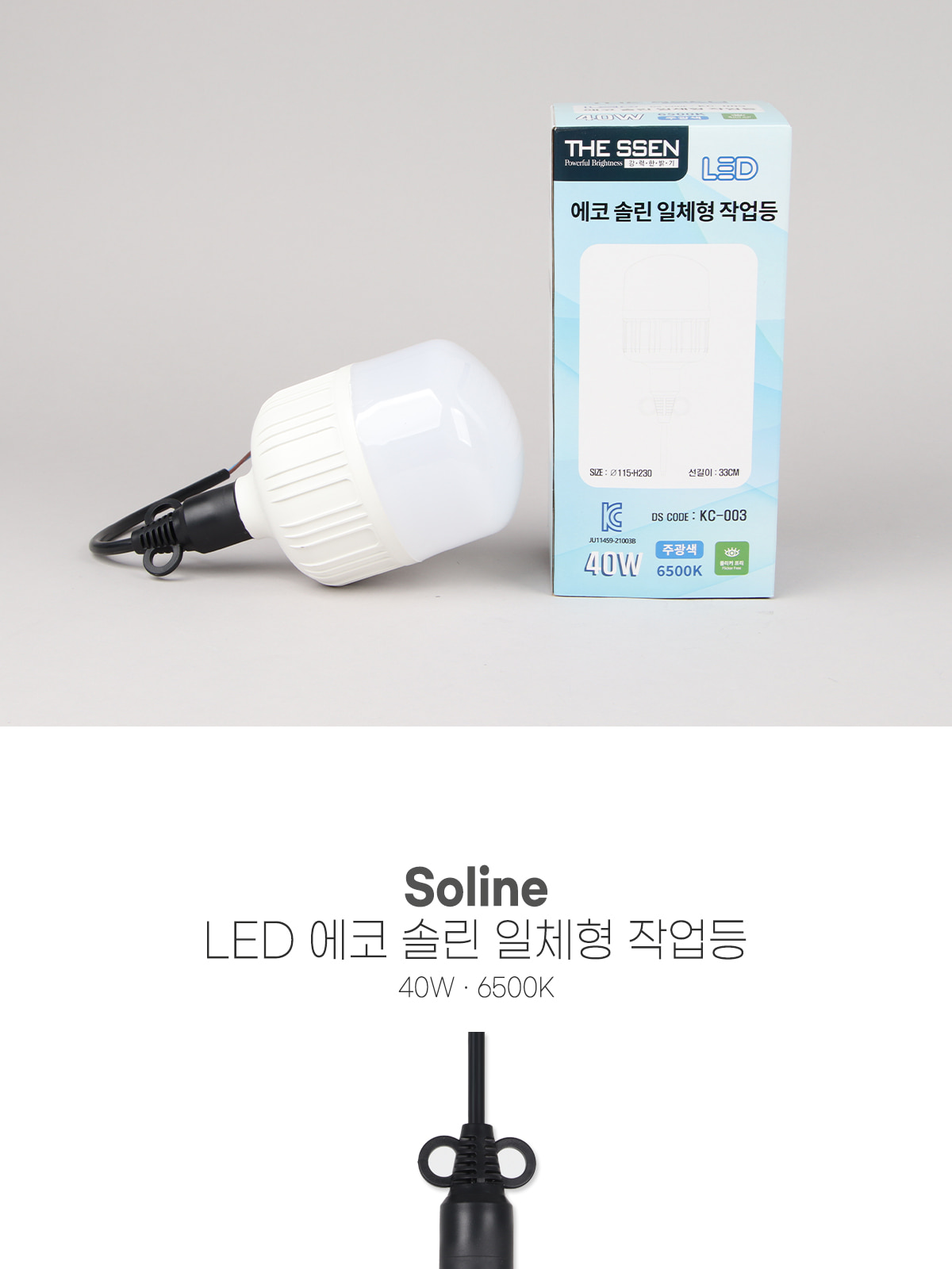 LED 솔린 일체형 작업등 40W 플리커로우 제조사 상세 정보