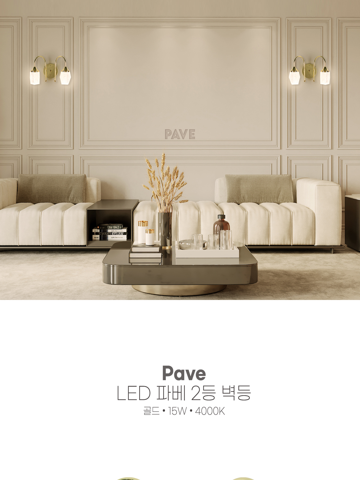 [XY-018] LED 파베 2등 벽등 15W 제조사 상세 정보