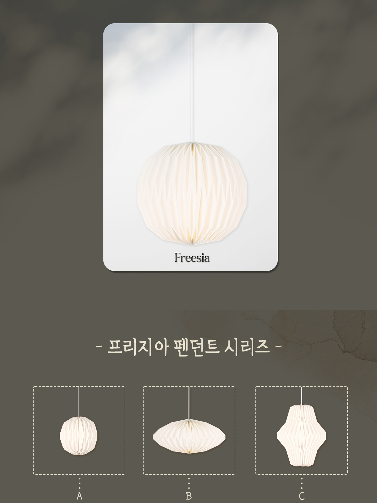 [CK-0189] 프리지아 1등 펜던트 F 원형(대) E26 제조사 상세 정보