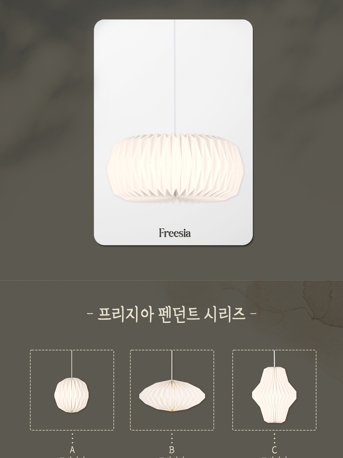 [CK-0184] 프리지아 1등 펜던트 E 타원형 E26 제조사 상세 정보