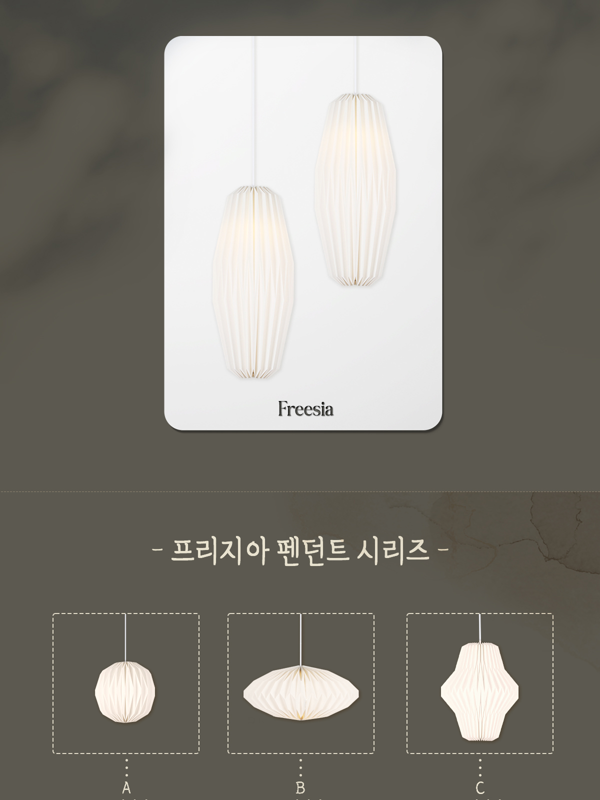 [CK-0183] 프리지아 1등 펜던트 D 팽이 E26 제조사 상세 정보