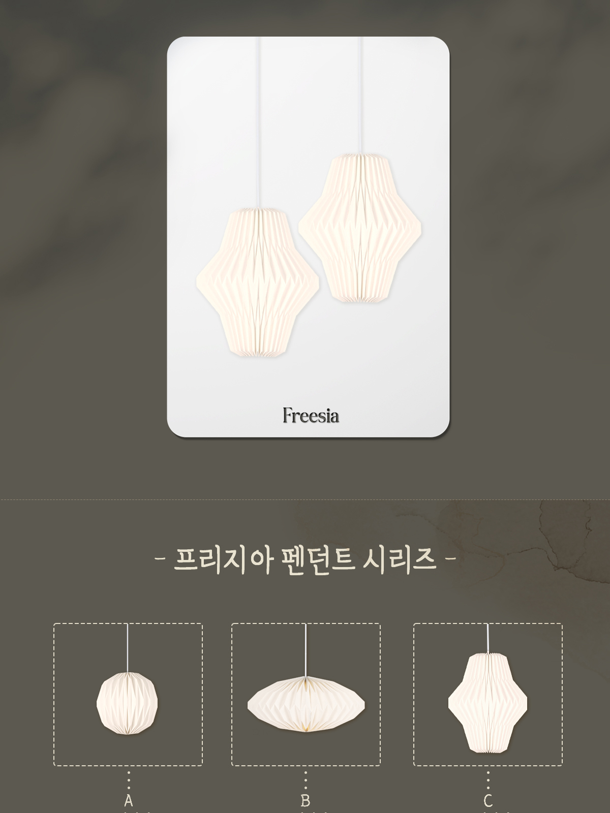 [CK-0188] 프리지아 1등 펜던트 C 호리병 E26 제조사 상세 정보