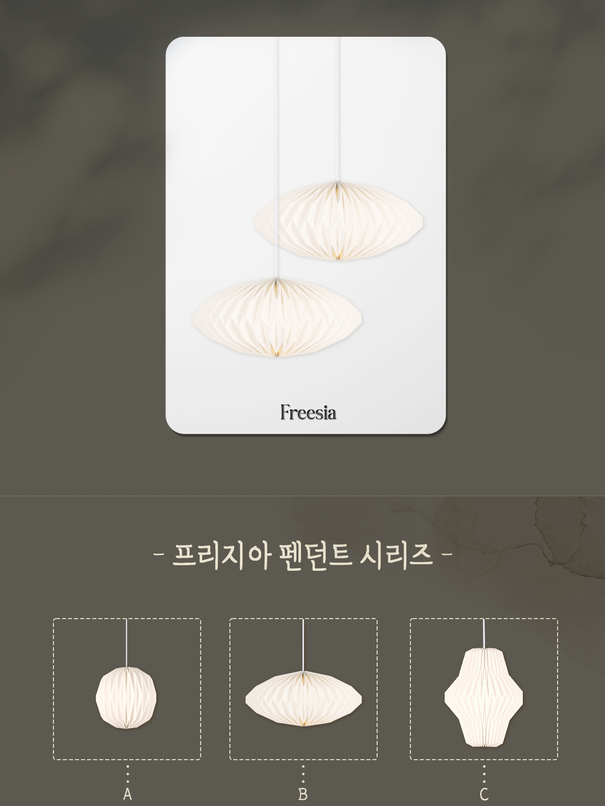 [CK-0182] 프리지아 1등 펜던트 B 우주선 E26 제조사 상세 정보
