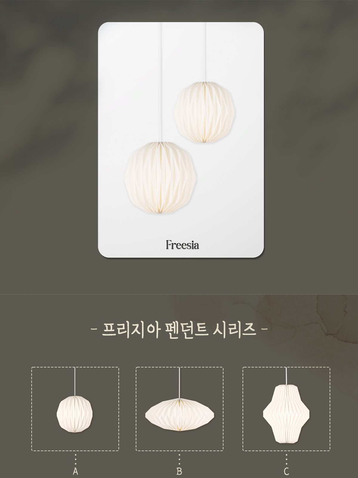 [CK-0134] 프리지아 1등 펜던트 A 원형 E26 제조사 상세 정보
