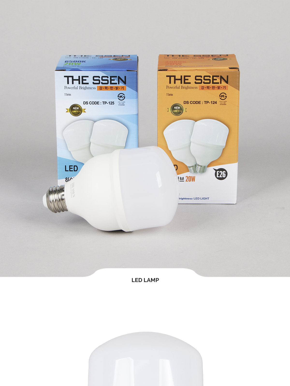 [TP-124] LED 하이벌브 민무늬바디 E26 20W 제조사 상세 정보