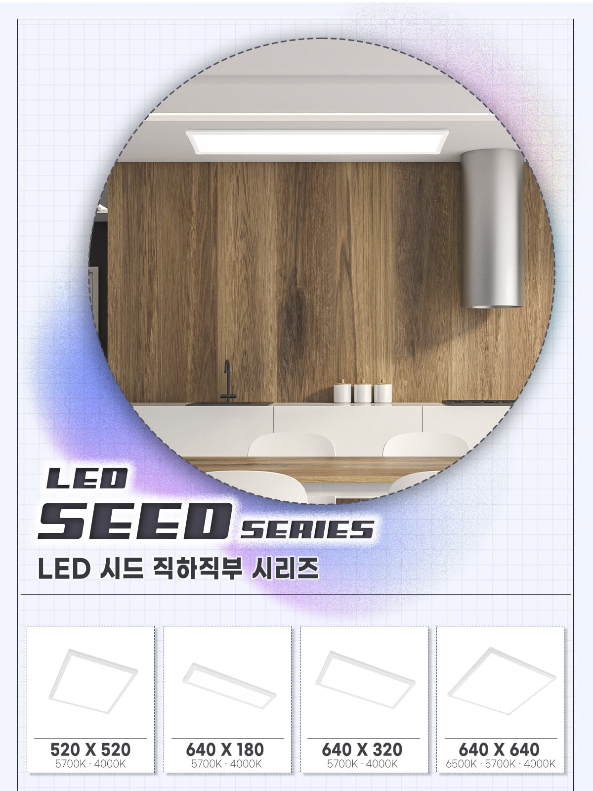 [YK-103] LED 시드 직하직부 960*180 30W 플리커로우 제조사 상세 정보
