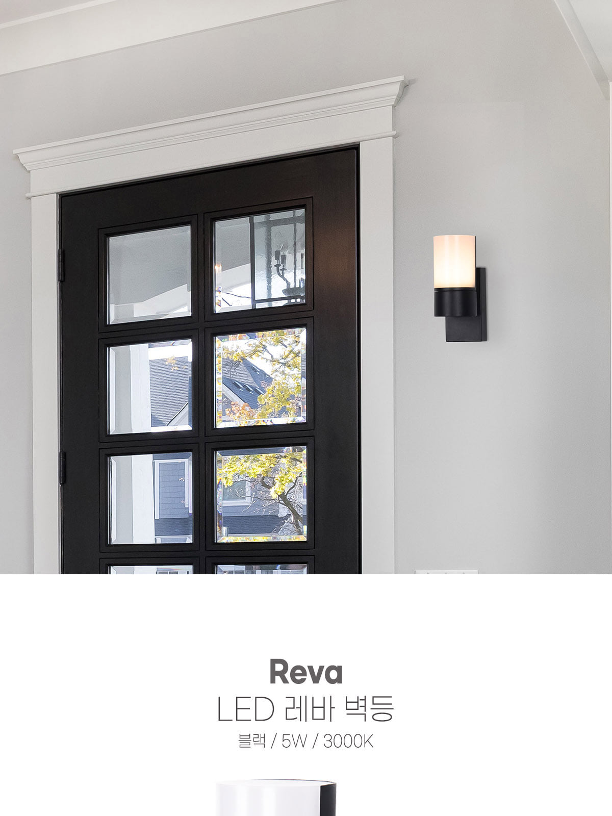 [CK-0139] LED 레바 벽등 5W 플리커로우 제조사 상세 정보