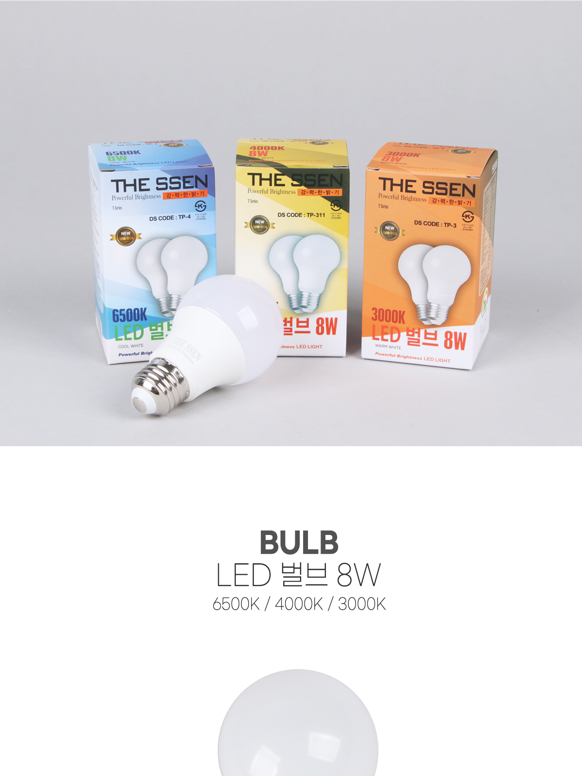 [TP-4] LED 벌브 8W 제조사 상세 정보