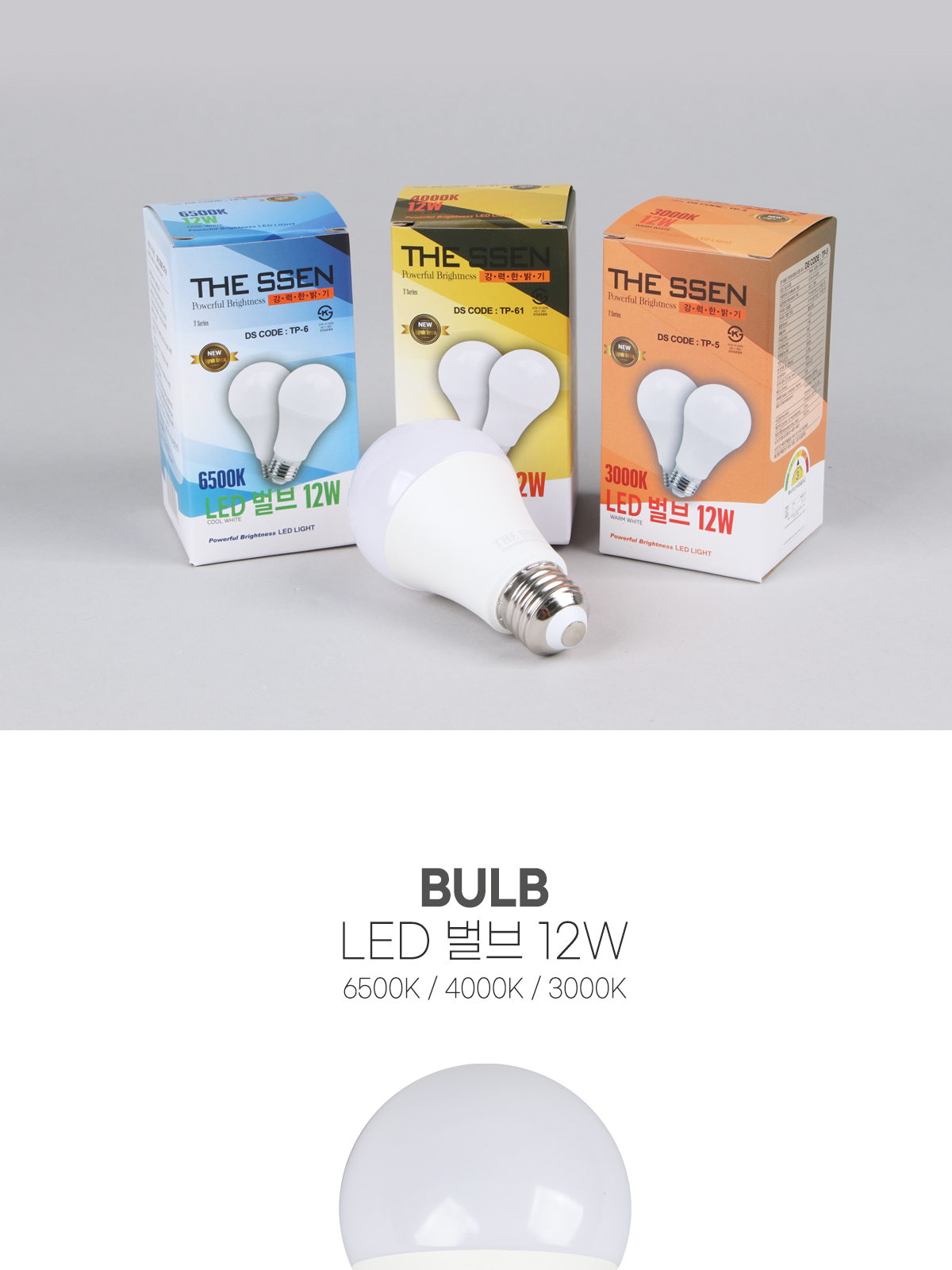 [TP-6] LED 벌브 12W 제조사 상세 정보