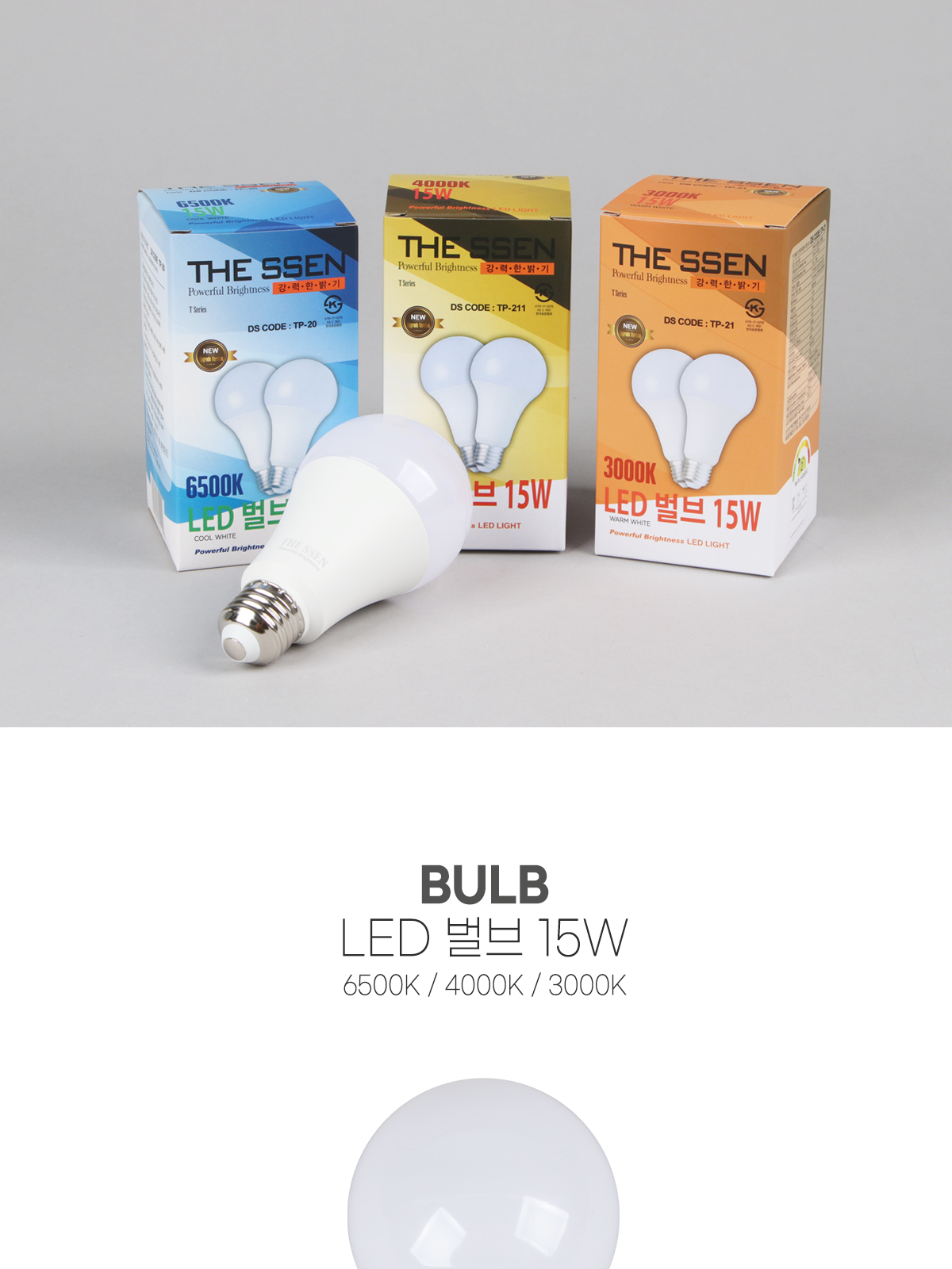 [TP-20] LED 벌브 15W 제조사 상세 정보
