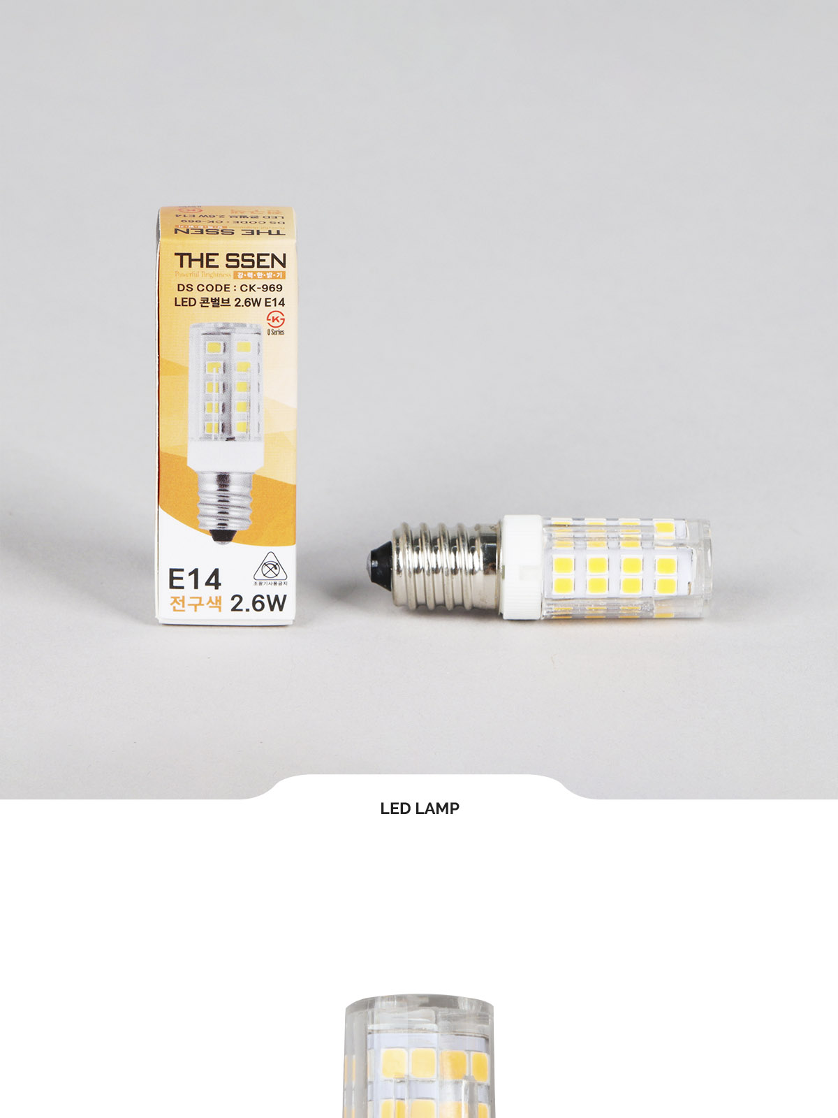 [SW-210] LED 마일 콘벌브 2.6W E14 제조사 상세 정보