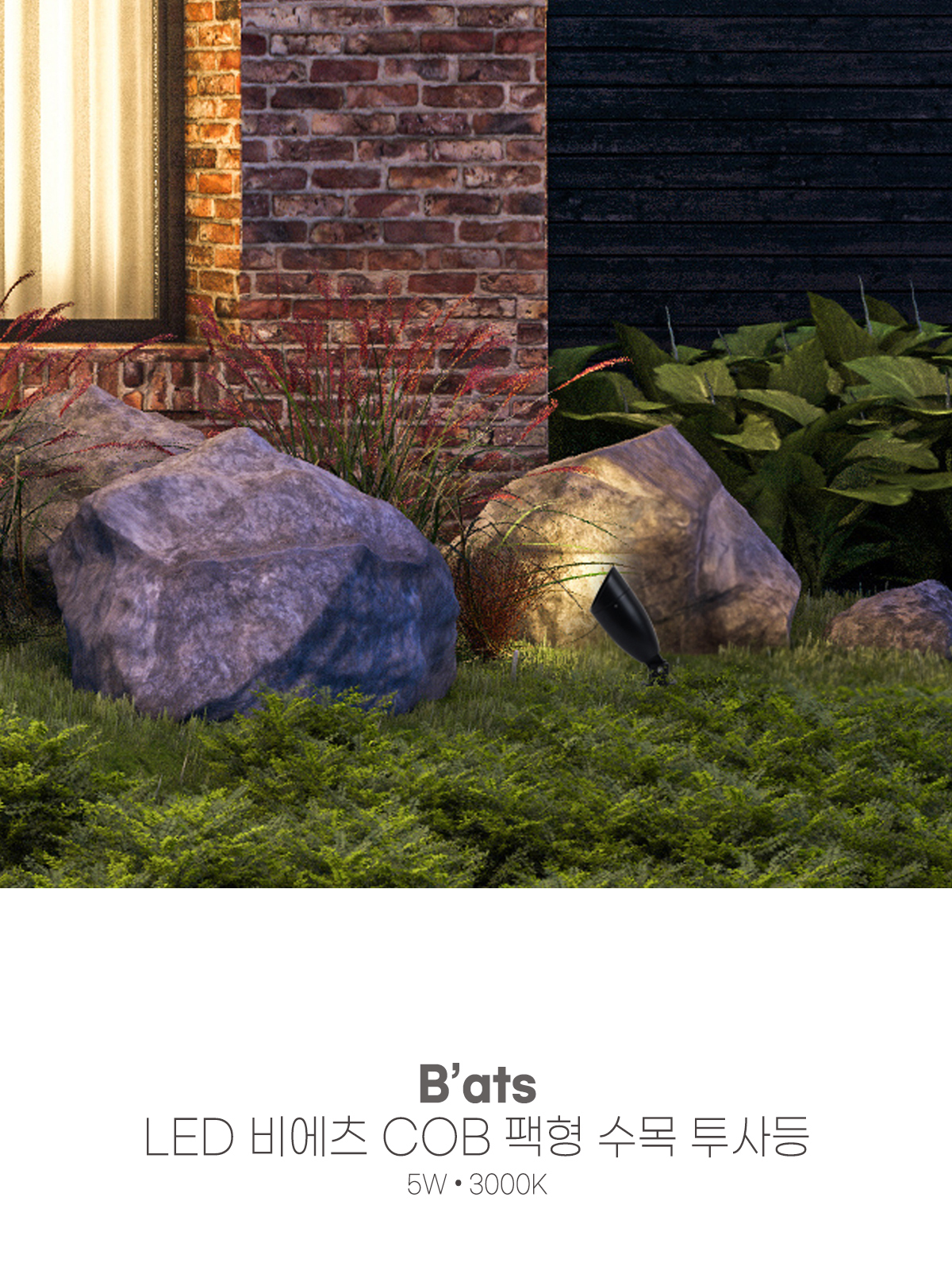 [CK-217] LED 비에츠 COB 팩형 수목 투사등 5W 제조사 상세 정보